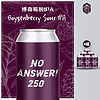 梦想酿造 no answer！250 博森莓酸IPA国产精酿啤酒330ml*6罐果泥