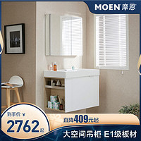 MOEN 摩恩 美式浴室柜组合现代简约小户型卫浴柜抽拉龙头贝拉吊柜