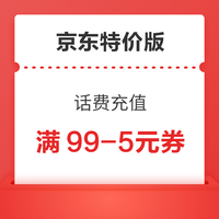 今日好券|1.30上新：京东领1.38元无门槛红包！京东领6-5元优惠券！