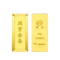 CBAI 菜百首饰 梯形投资金条足金Au999.9 20克