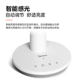 Midea 美的 护眼台灯 书桌阅读学习儿童学生专用 全光谱宿舍床头灯新款