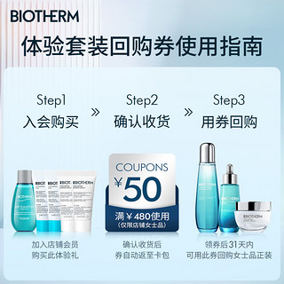 BIOTHERM 碧欧泉 女士奇迹护肤明星体验套装（权益抢先锁定、体验装、促销品）