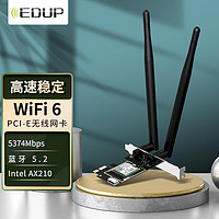 EDUP 翼联 WiFi6无线网卡 千兆英特尔AX210电竞游戏双频5G台式内置PCI-E无线网卡wifi6代+蓝牙5.2+wifi接收