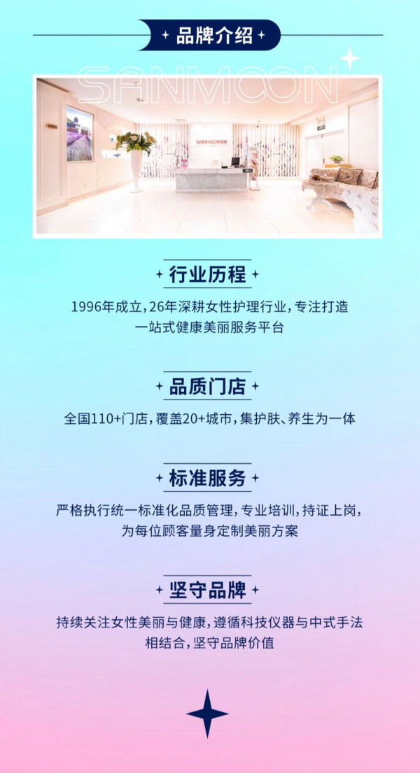 圣梦 全身精油排酸/解乏/祛湿寒spa按摩 120分钟