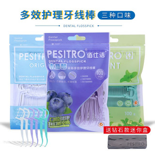 pesitro薄荷味蓝莓木糖醇成人牙线棒（细滑线）弓形家庭袋装剔牙便携3袋 蓝莓味3袋