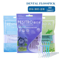pesitro薄荷味蓝莓木糖醇成人牙线棒（细滑线）弓形家庭袋装剔牙便携3袋 三种口味各1袋