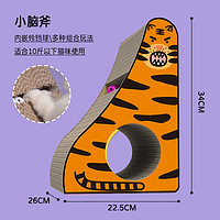 Tinypet 小芥 立式猫抓板 瓦楞纸猫窝猫猫玩具 小脑斧 26*22.5*34CM 适合10斤猫