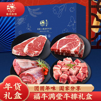 春禾秋牧 谷饲西冷牛排 福牛满堂年货礼盒2300g