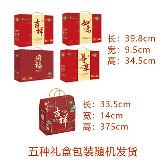 MOUTAI 茅台 天津特产迎宾酱货礼品盒（尊贵）18种3950g年货礼盒福利
