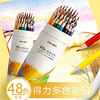 deli 得力 48色彩色铅笔儿童彩铅笔绘画学生用美术用品油性彩铅画笔手绘