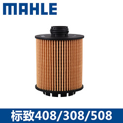 MAHLE 马勒 机滤标致408 308S 508 4008 3008 2008 5008机油滤芯清器508L