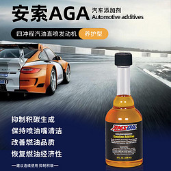 AMSOIL 安索 高品质汽油添加剂缸内直喷引擎清洗剂燃油宝AGACN 236ml