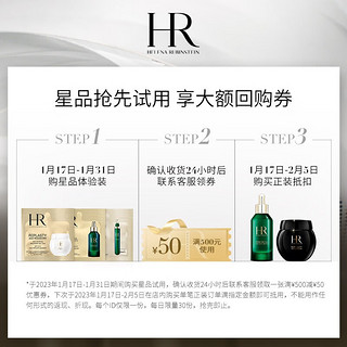 赫莲娜HR白绷带面霜1.5ml+绿宝瓶眼霜1.5ml+绿宝瓶精华1.5ml护肤品套装 红色