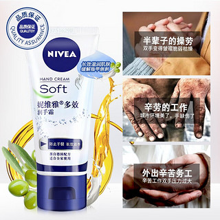 NIVEA 妮维雅 多效护手霜润手霜 50g