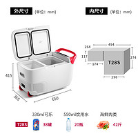 indelB 英得尔 车载冰箱T28S豪车标配移动设计压缩机制冷12V24V220V通用