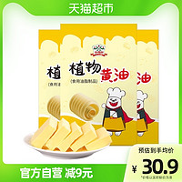 gidley 吉得利 无盐植物黄油500g