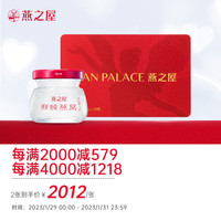 燕之屋 新一代鲜炖燕窝礼品卡轻养月卡钻石款45g*28瓶（常温配送）即食冰糖燕窝礼品送礼