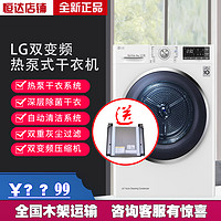 LG 乐金 干衣机RC90V9AV2W热泵RC90V9J/RC90V9K/RH10V9AV