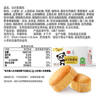 盼盼 法式软面包1320g*1箱小面包整箱早餐营养蛋糕点休闲零食小吃