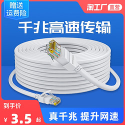 斯图米 网线千兆家用高速超六6五5类路由器线长电脑宽带成品网络10m20米