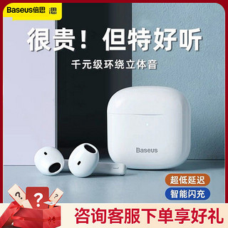 BASEUS 倍思 无线蓝牙耳机E3迷你降噪半入耳式低延迟运动跑步适用苹果华为