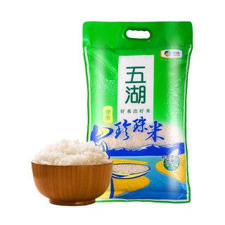 五湖东北珍珠大米5kg/袋中粮珍珠米粳米精选营养品质优质食用