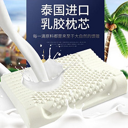 小米生态 泰国天然进口高回弹舒适乳胶枕芯  30*50cm