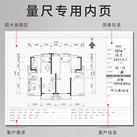 Longe 朗捷 设计师专用量房本 测量绘图本 A4大号 50张