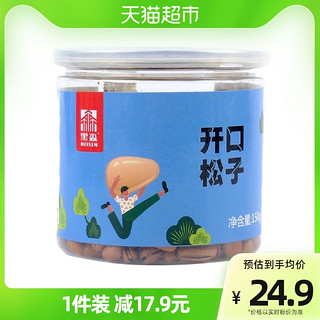 黑森 东北手剥开口松子大颗粒坚果休闲零食干果150g