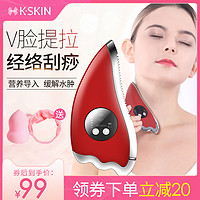 K·SKIN 金稻 美容仪刮痧板面部提拉紧致瘦脸仪微电流温热导入脸部按摩仪女