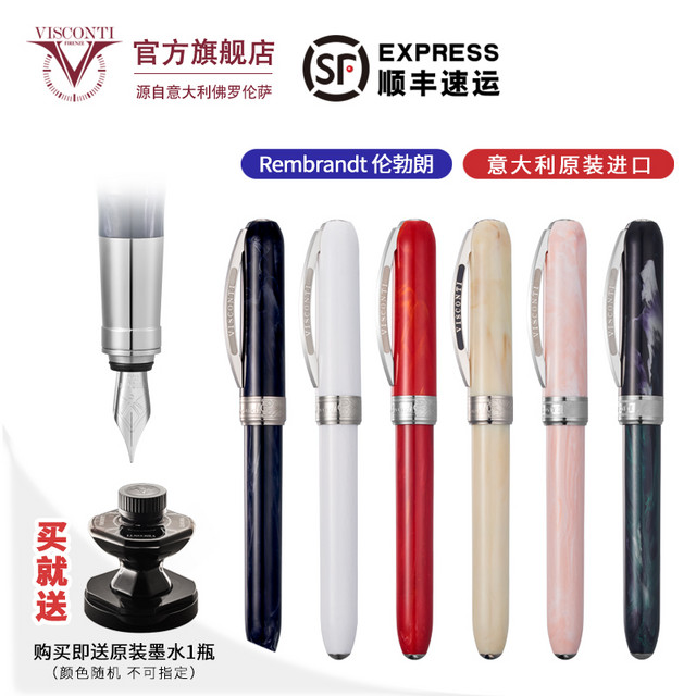 VISCONTI 维斯康帝 钢笔 Rembrandt 伦勃朗系列