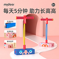 mideer 弥鹿 跳跳杆儿童助高训练器材助长青蛙跳幼儿园弹跳运动玩具