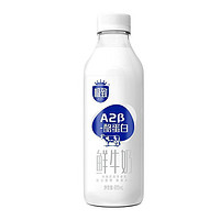 SANYUAN 三元 极致 A2β-酪蛋白鲜牛奶 900ml*3瓶