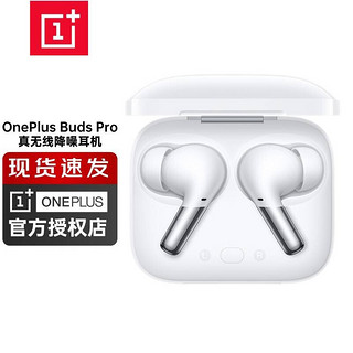 OnePlus 一加 Buds Pro 入耳式真无线动圈主动降噪蓝牙耳机 白色