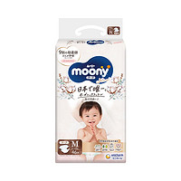 moony 腰贴型 纸尿裤 M46片