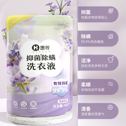 惠寻 抑菌除螨洗衣液 450g*2袋