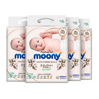 moony 日本Natural moony腰贴型纸尿裤S58片*4 4-8kg婴儿尿不湿