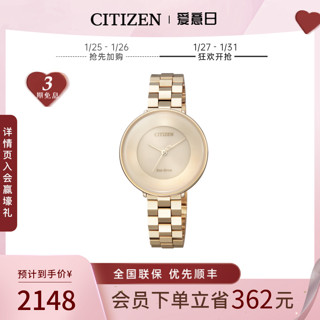 CITIZEN 西铁城 光动能手表胧月不锈钢镀玫瑰金色时尚钢带女士手表EM0603（EM0603-89X）