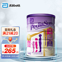 Abbott 雅培 PediaSure 小安素系列 儿童特殊配方奶粉 澳版 850g 香草味