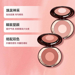 Charlotte Tilbury 双色腮红彩盘 #枕边话 8g（赠CT口罩包）