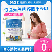 BELLAMY'S 贝拉米 澳洲贝拉米孕妇奶粉孕早期中期晚期哺乳期怀孕产妇牛奶粉高钙正品
