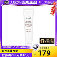 fresh 馥蕾诗 大豆精萃卸妆洁颜凝露150ml