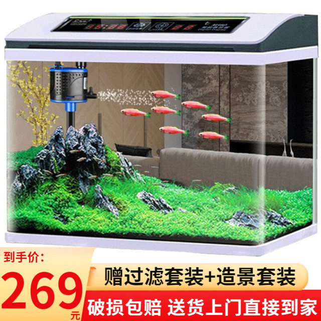 Fish treasure 鱼之宝 玻璃鱼缸懒人家用客厅彩灯鱼缸 M360智能生态