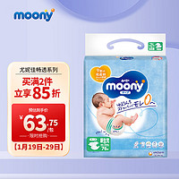 moony 尤妮佳（MOONY）纸尿裤畅透全新升级新生儿尿不湿 NB76片0-5kg男女通用