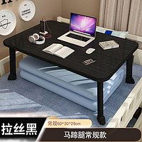 贝柚 床上书桌折叠桌懒人桌学习桌电脑桌
