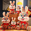 耀动兔年吉祥物小兔子公仔毛绒玩具新年礼物公司年会活动礼品 麂皮绒 25cm 单个价格