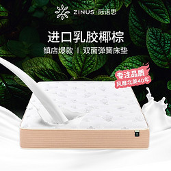 ZINUS 际诺思 泰国进口乳胶床垫 150*200*22cm