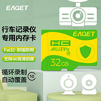 EAGET 忆捷 64GB TF（MicroSD）存储卡