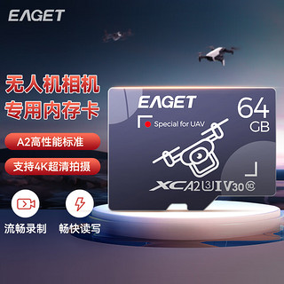 忆捷（EAGET）64GB TF（MicroSD）存储卡 U3 V30 4K 行车记录仪&安防监控专用内存卡 高速耐用 读速100MB/s 64G 无人机专用