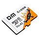 DM 大迈 128GB TF（MicroSD）存储卡 A2 V30 金卡 高速内存卡 64GB